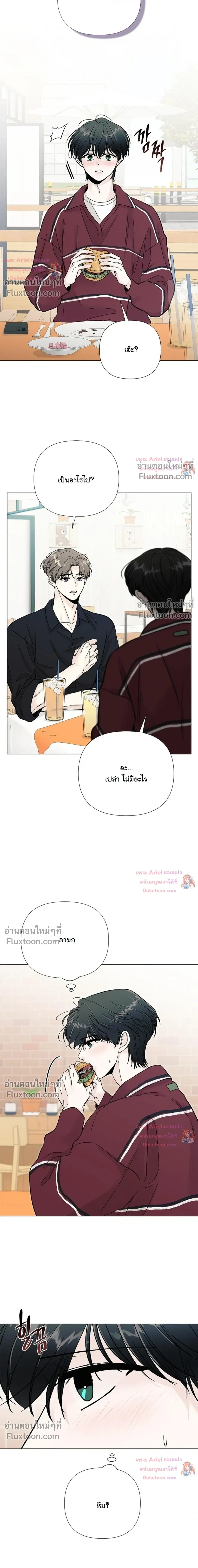 ปลายทางแห่งการเข้าใจ (Where Understanding Ends) - ตอนที่ 25 - หน้า 4