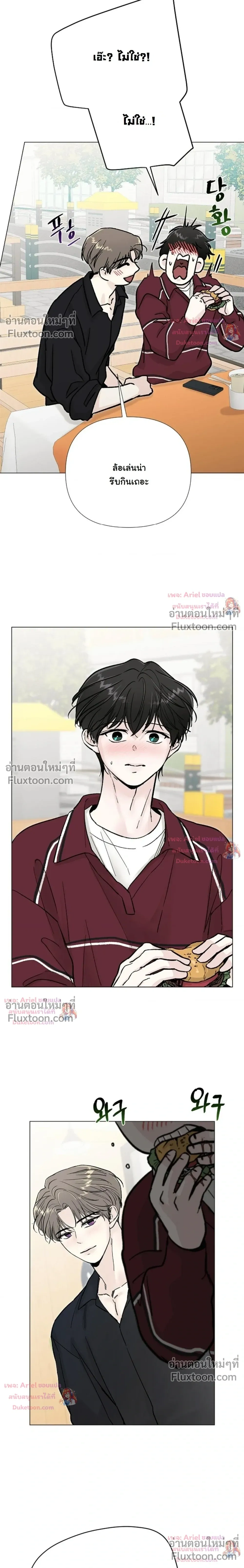 ปลายทางแห่งการเข้าใจ (Where Understanding Ends) - ตอนที่ 25 - หน้า 6