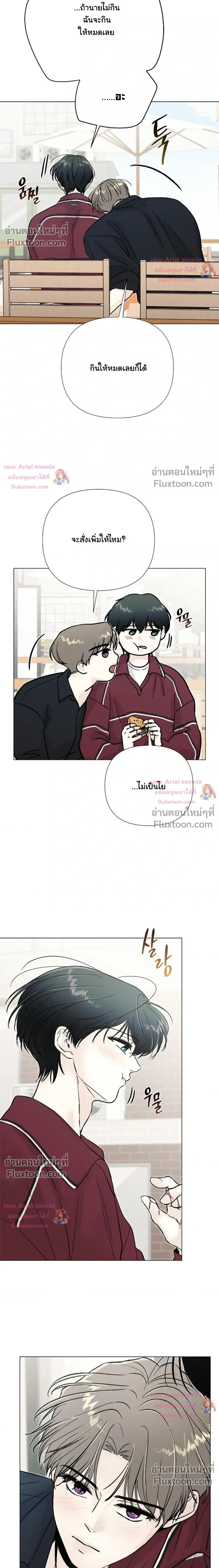 ปลายทางแห่งการเข้าใจ (Where Understanding Ends) - ตอนที่ 25 - หน้า 7