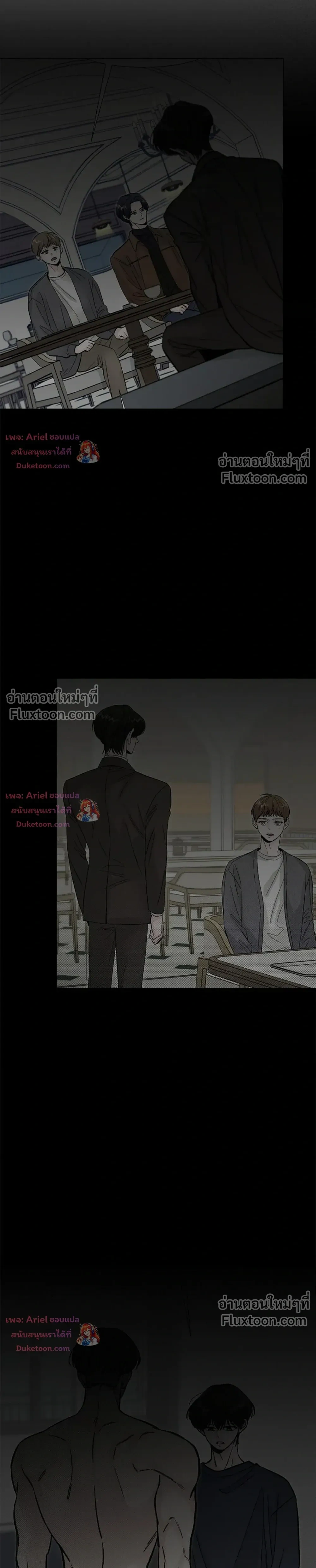 ปลายทางแห่งการเข้าใจ (Where Understanding Ends) - ตอนที่ 26 - หน้า 24