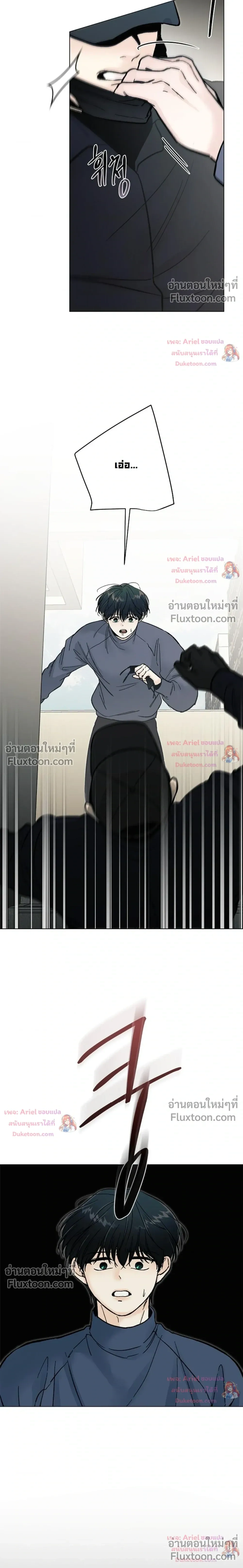 ปลายทางแห่งการเข้าใจ (Where Understanding Ends) - ตอนที่ 29 - หน้า 4