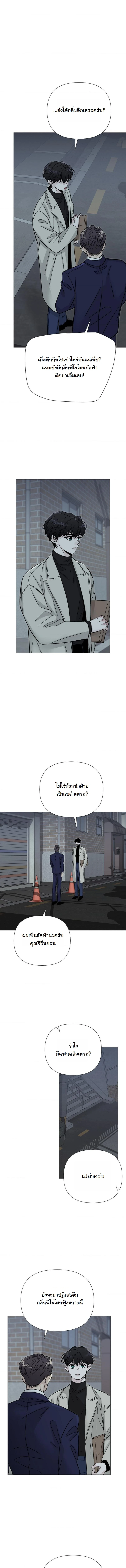 ปลายทางแห่งการเข้าใจ (Where Understanding Ends) - ตอนที่ 3 - หน้า 11
