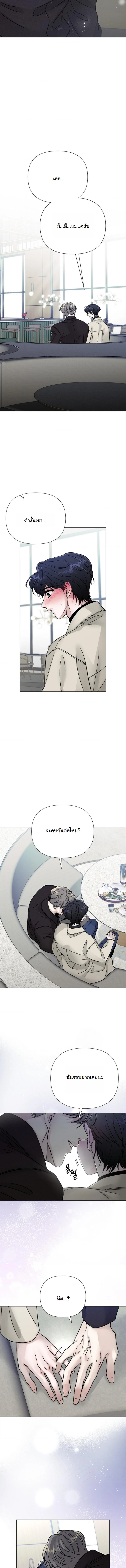 ปลายทางแห่งการเข้าใจ (Where Understanding Ends) - ตอนที่ 3 - หน้า 7
