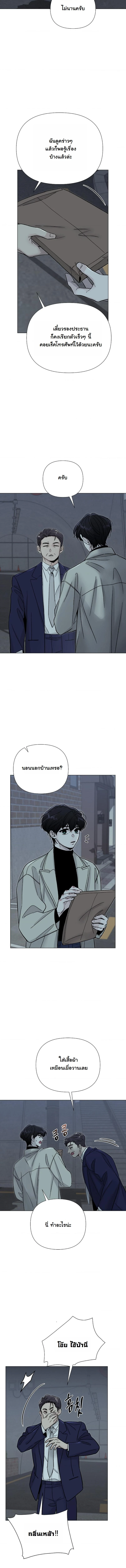 ปลายทางแห่งการเข้าใจ (Where Understanding Ends) - ตอนที่ 3 - หน้า 10