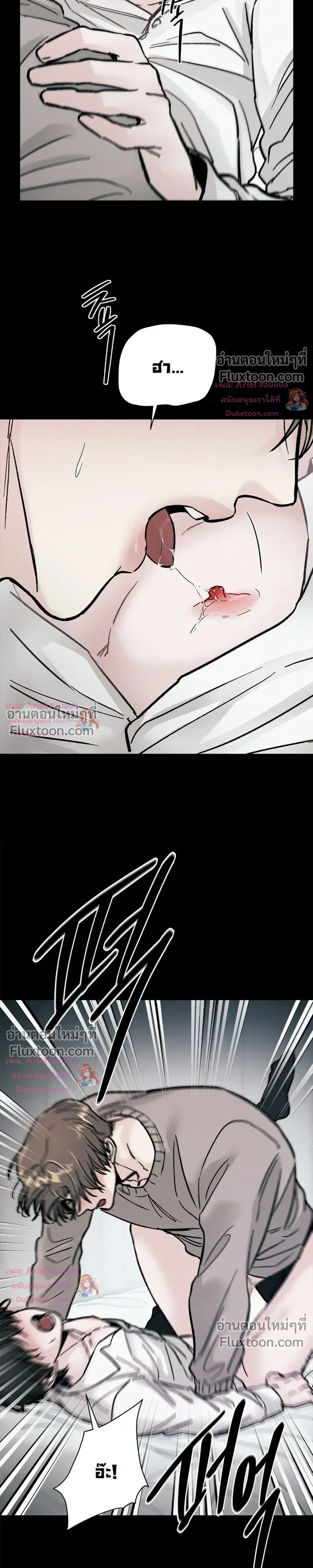 ปลายทางแห่งการเข้าใจ (Where Understanding Ends) - ตอนที่ 31 - หน้า 11