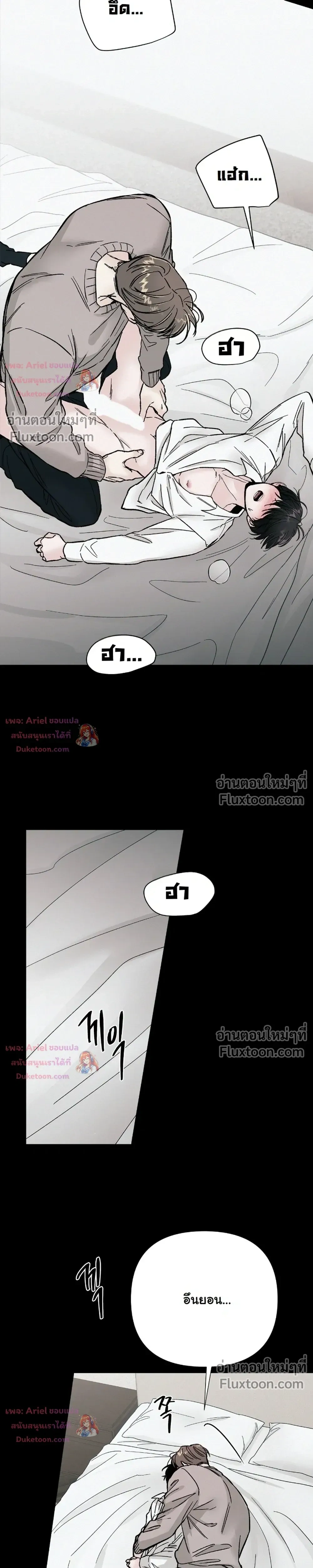 ปลายทางแห่งการเข้าใจ (Where Understanding Ends) - ตอนที่ 31 - หน้า 13