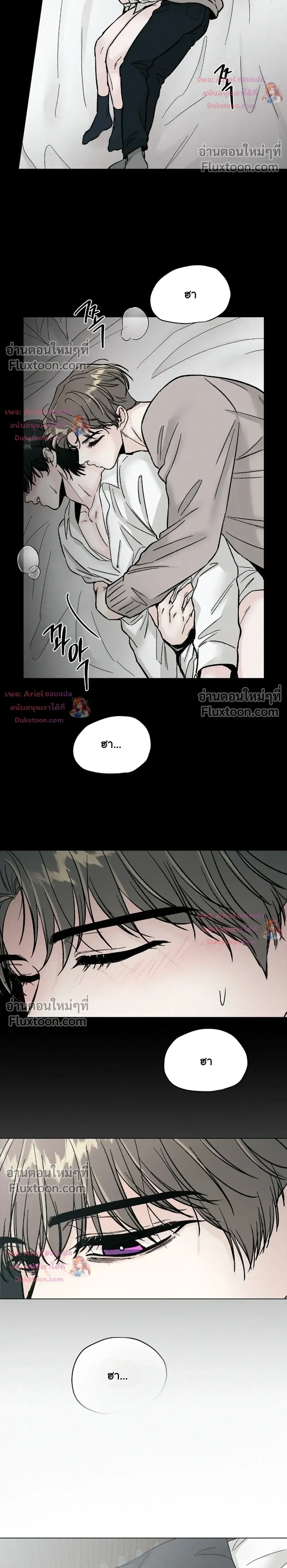ปลายทางแห่งการเข้าใจ (Where Understanding Ends) - ตอนที่ 31 - หน้า 14