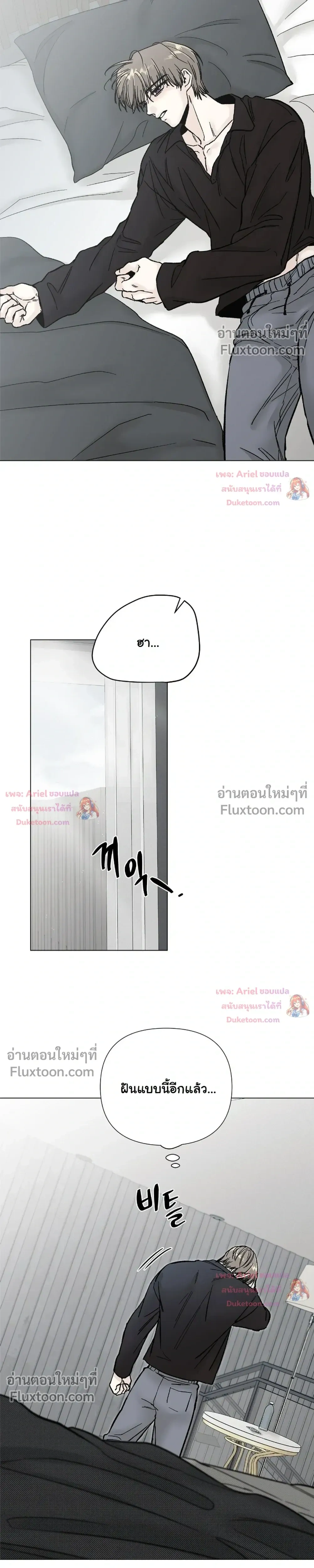 ปลายทางแห่งการเข้าใจ (Where Understanding Ends) - ตอนที่ 31 - หน้า 15