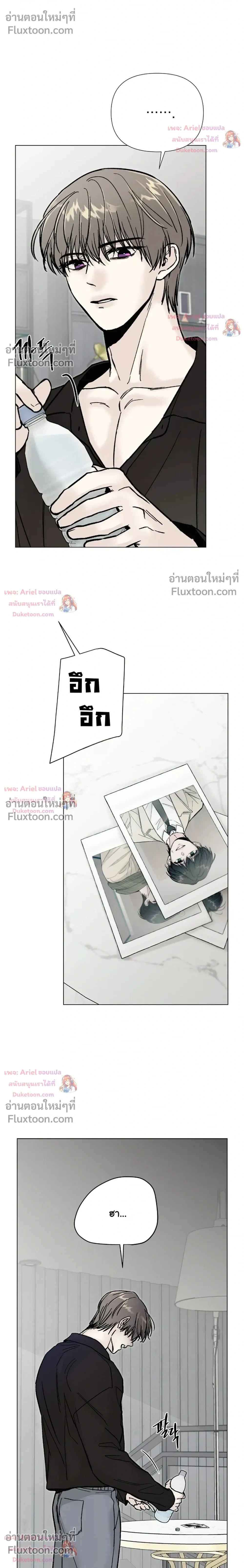 ปลายทางแห่งการเข้าใจ (Where Understanding Ends) - ตอนที่ 31 - หน้า 16