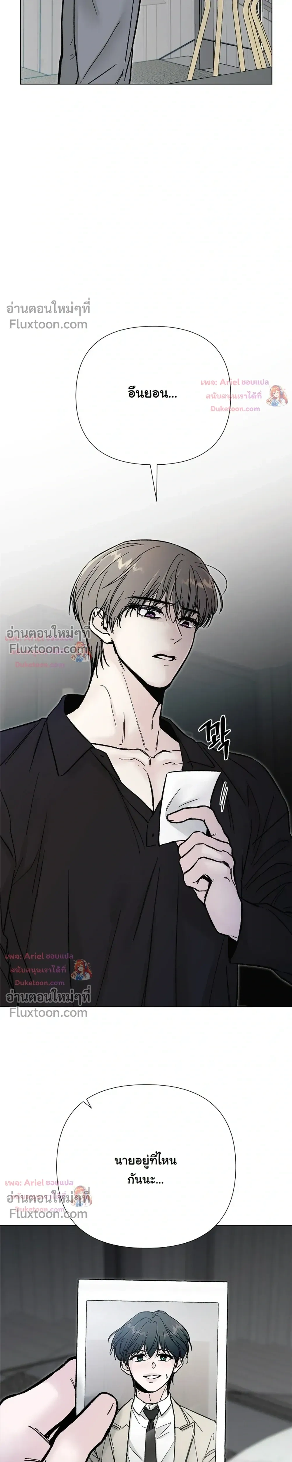 ปลายทางแห่งการเข้าใจ (Where Understanding Ends) - ตอนที่ 31 - หน้า 17