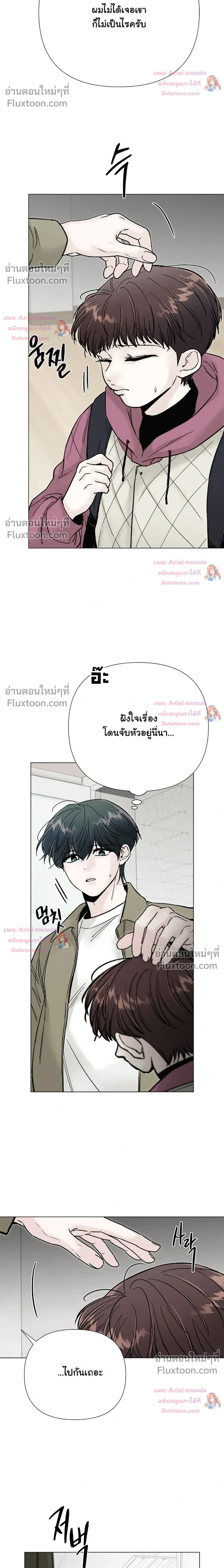 ปลายทางแห่งการเข้าใจ (Where Understanding Ends) - ตอนที่ 31 - หน้า 22