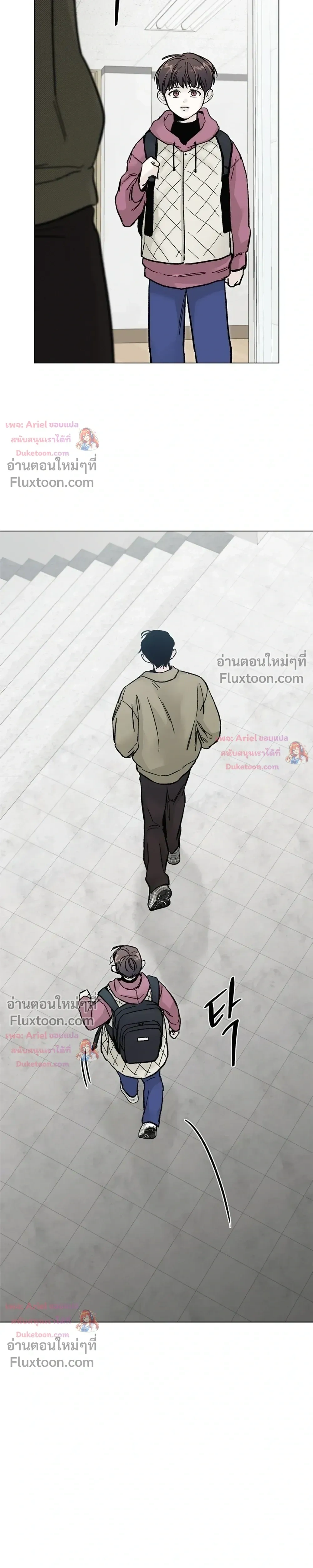 ปลายทางแห่งการเข้าใจ (Where Understanding Ends) - ตอนที่ 31 - หน้า 23