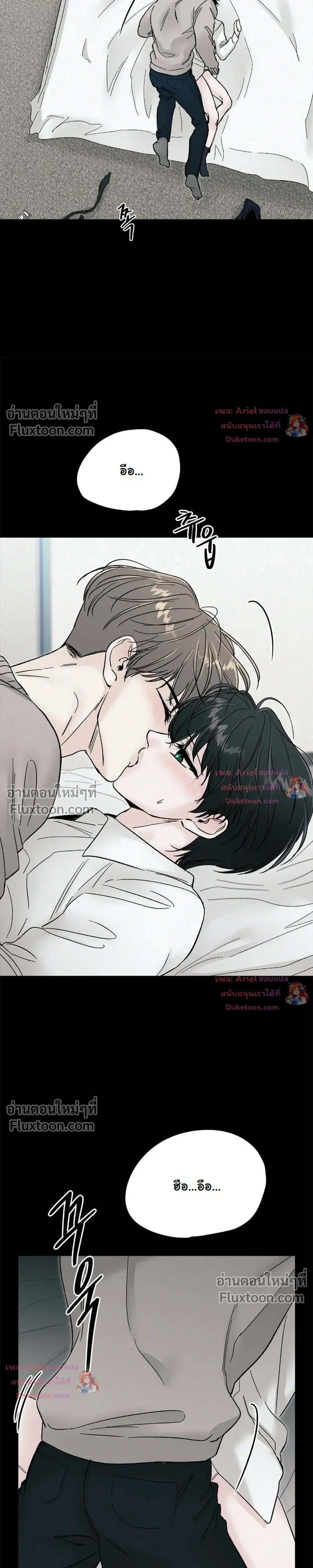 ปลายทางแห่งการเข้าใจ (Where Understanding Ends) - ตอนที่ 31 - หน้า 5