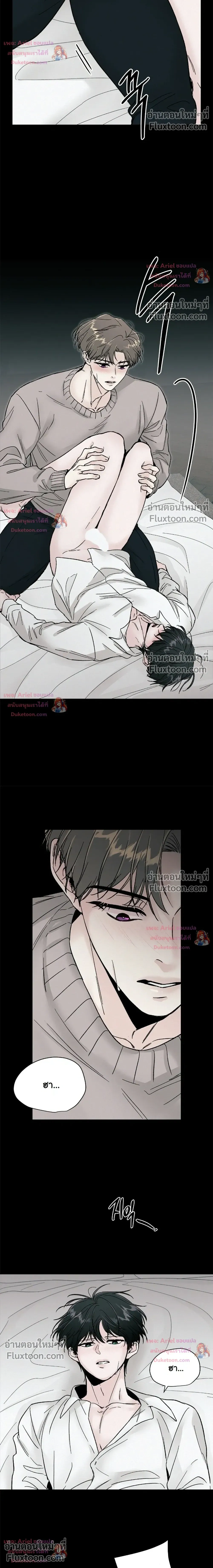 ปลายทางแห่งการเข้าใจ (Where Understanding Ends) - ตอนที่ 31 - หน้า 6