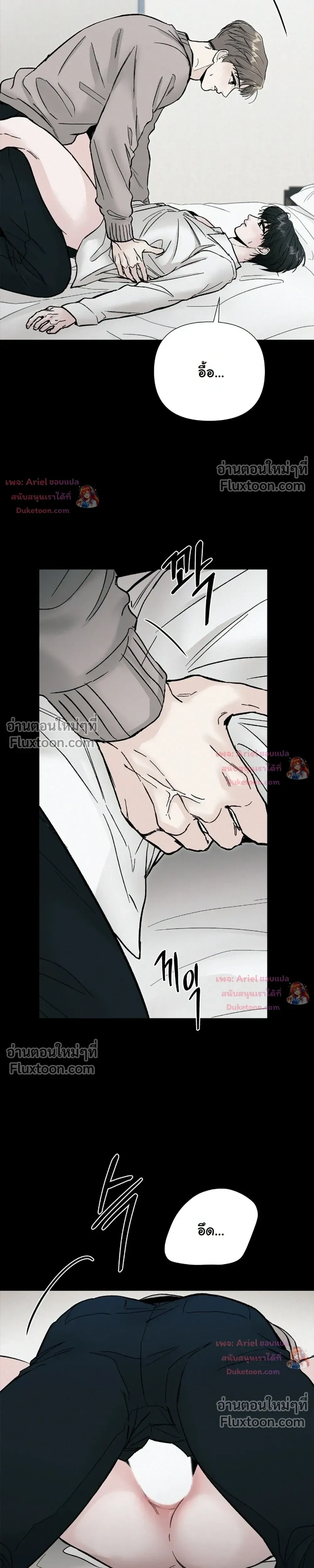 ปลายทางแห่งการเข้าใจ (Where Understanding Ends) - ตอนที่ 31 - หน้า 9