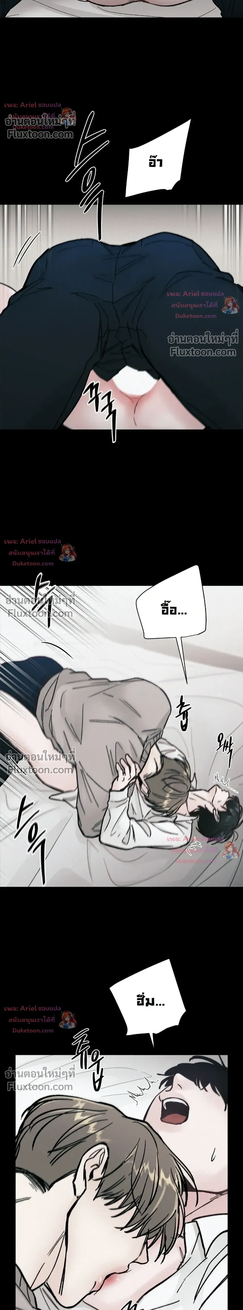 ปลายทางแห่งการเข้าใจ (Where Understanding Ends) - ตอนที่ 31 - หน้า 10