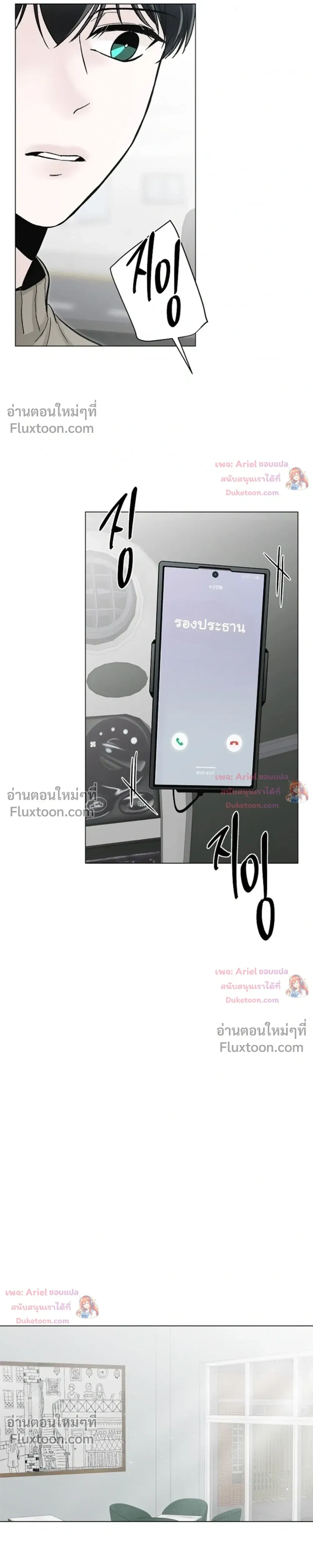ปลายทางแห่งการเข้าใจ (Where Understanding Ends) - ตอนที่ 33 - หน้า 11