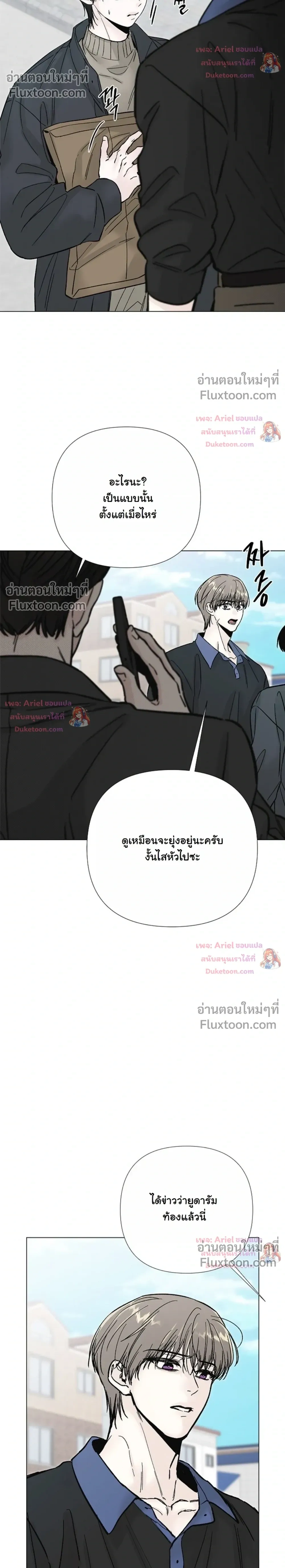 ปลายทางแห่งการเข้าใจ (Where Understanding Ends) - ตอนที่ 34 - หน้า 18