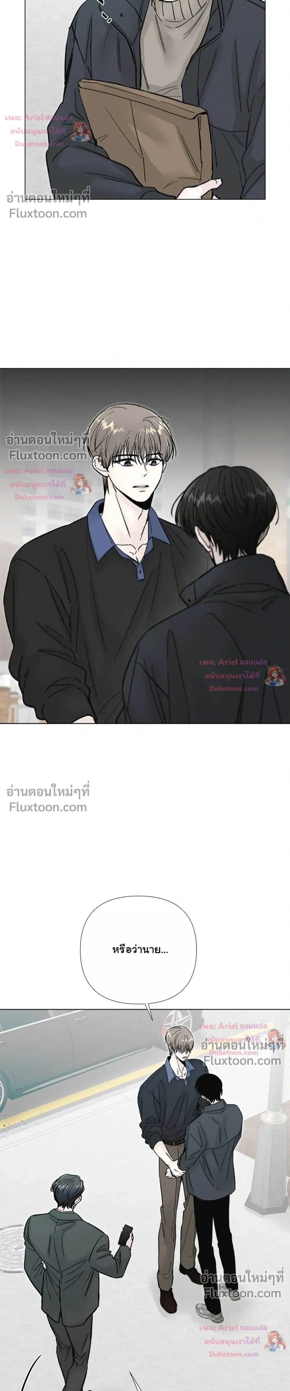 ปลายทางแห่งการเข้าใจ (Where Understanding Ends) - ตอนที่ 34 - หน้า 20