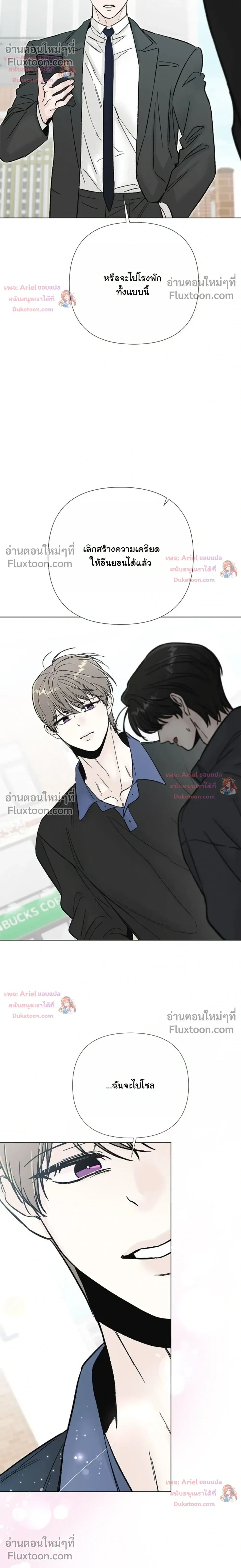 ปลายทางแห่งการเข้าใจ (Where Understanding Ends) - ตอนที่ 34 - หน้า 22