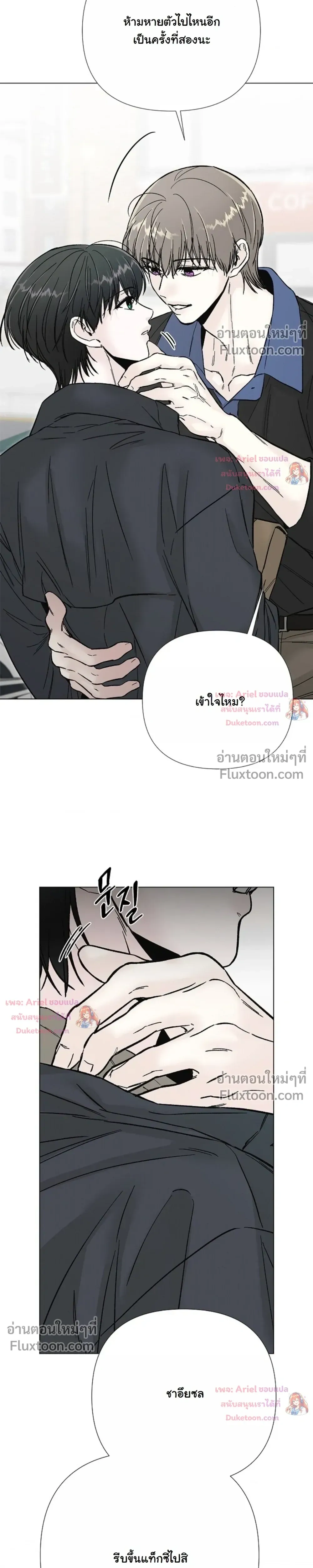 ปลายทางแห่งการเข้าใจ (Where Understanding Ends) - ตอนที่ 34 - หน้า 25