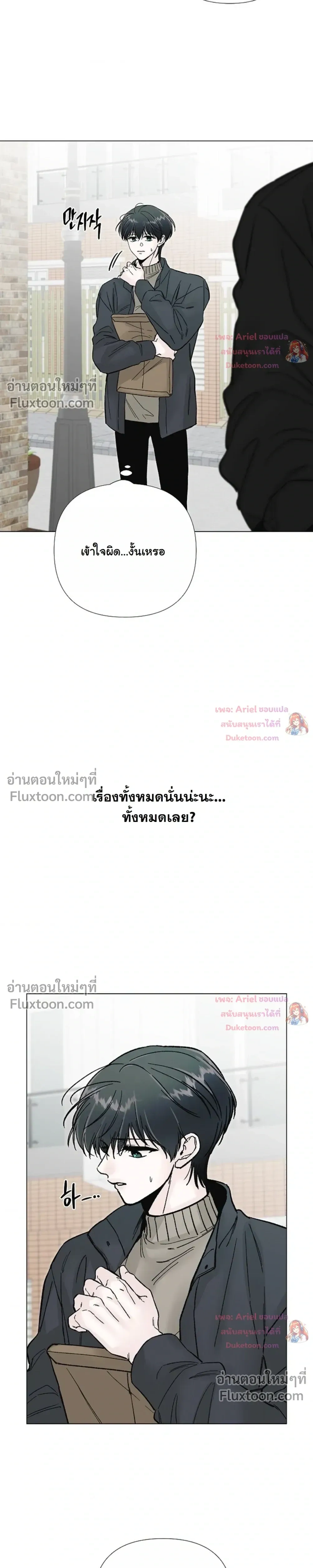 ปลายทางแห่งการเข้าใจ (Where Understanding Ends) - ตอนที่ 34 - หน้า 27
