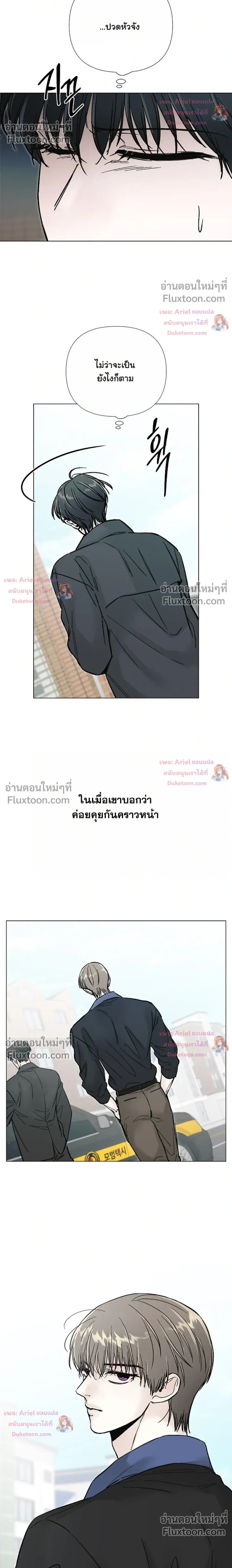 ปลายทางแห่งการเข้าใจ (Where Understanding Ends) - ตอนที่ 34 - หน้า 28
