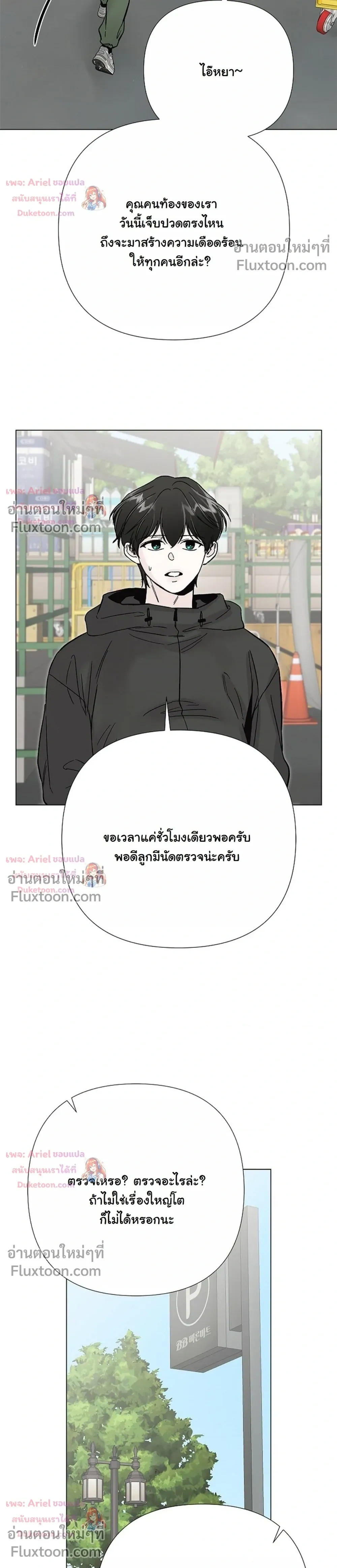 ปลายทางแห่งการเข้าใจ (Where Understanding Ends) - ตอนที่ 35 - หน้า 20