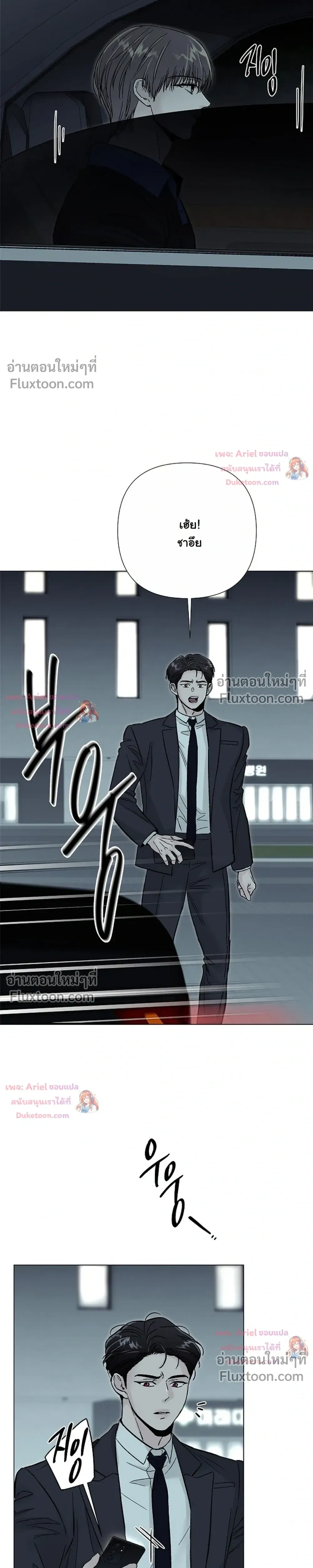 ปลายทางแห่งการเข้าใจ (Where Understanding Ends) - ตอนที่ 35 - หน้า 3