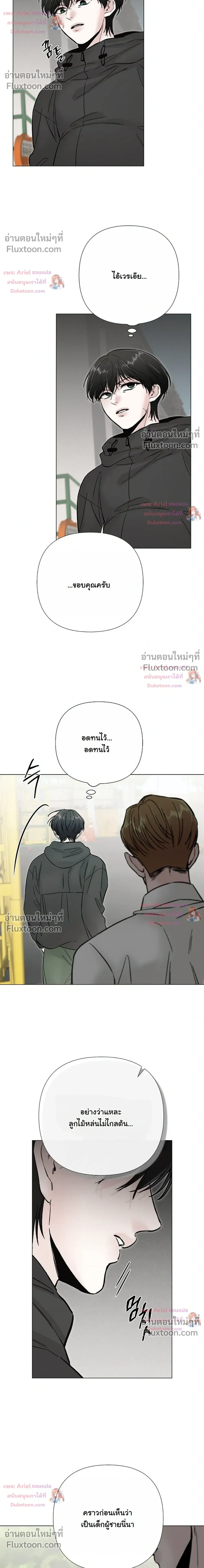 ปลายทางแห่งการเข้าใจ (Where Understanding Ends) - ตอนที่ 35 - หน้า 22