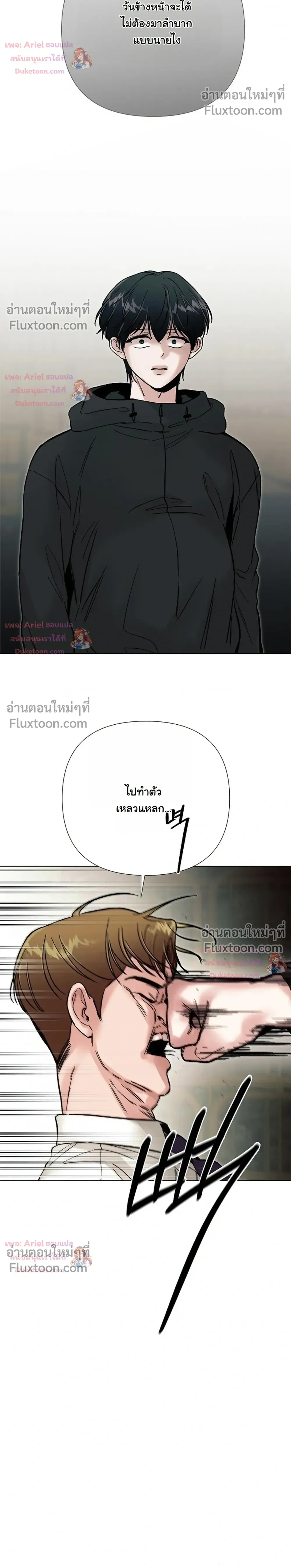 ปลายทางแห่งการเข้าใจ (Where Understanding Ends) - ตอนที่ 35 - หน้า 24