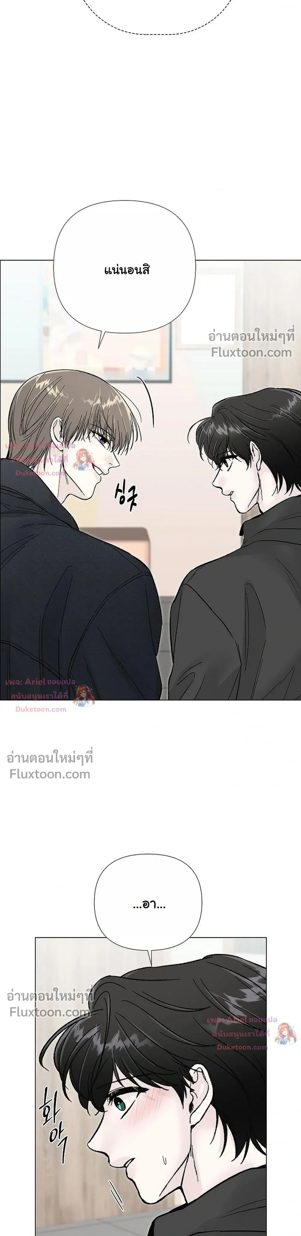 ปลายทางแห่งการเข้าใจ (Where Understanding Ends) - ตอนที่ 36 - หน้า 13