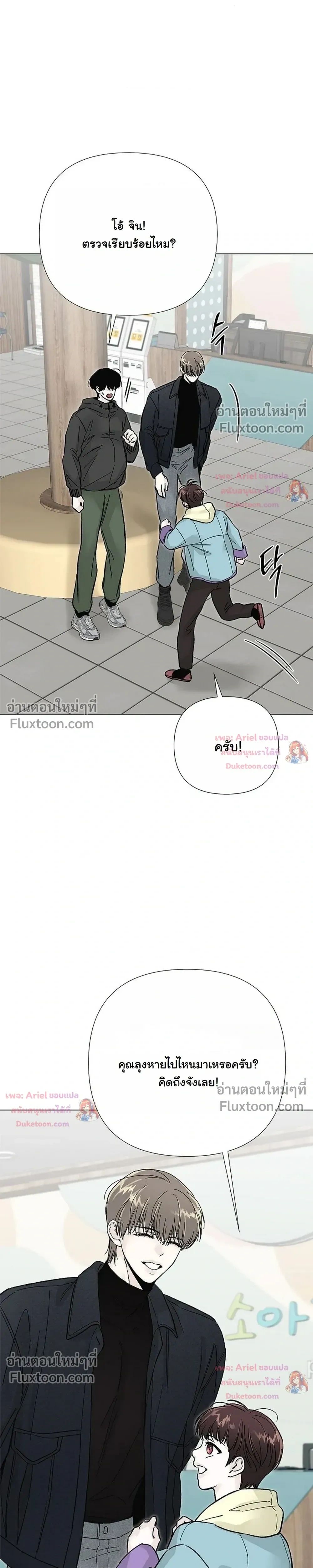 ปลายทางแห่งการเข้าใจ (Where Understanding Ends) - ตอนที่ 36 - หน้า 19
