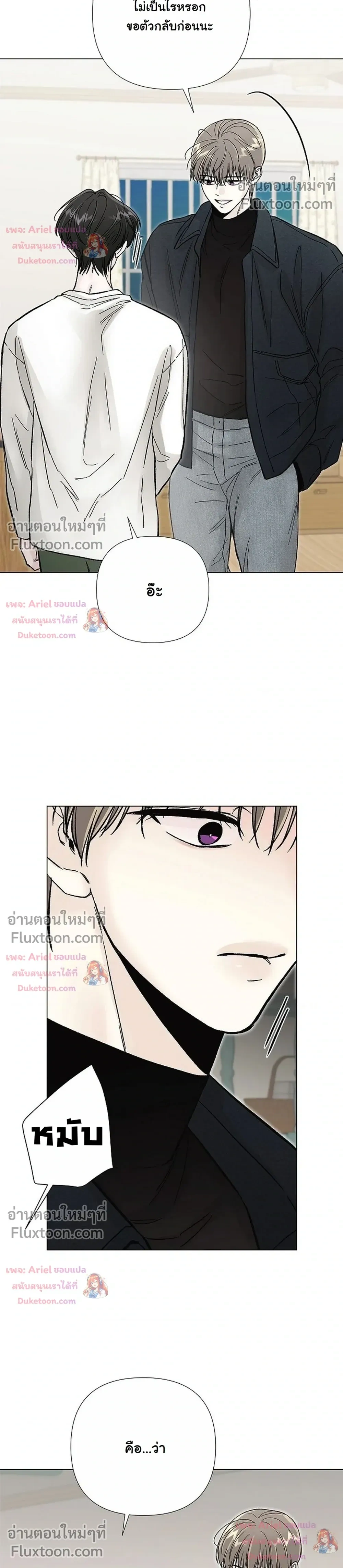 ปลายทางแห่งการเข้าใจ (Where Understanding Ends) - ตอนที่ 36 - หน้า 26