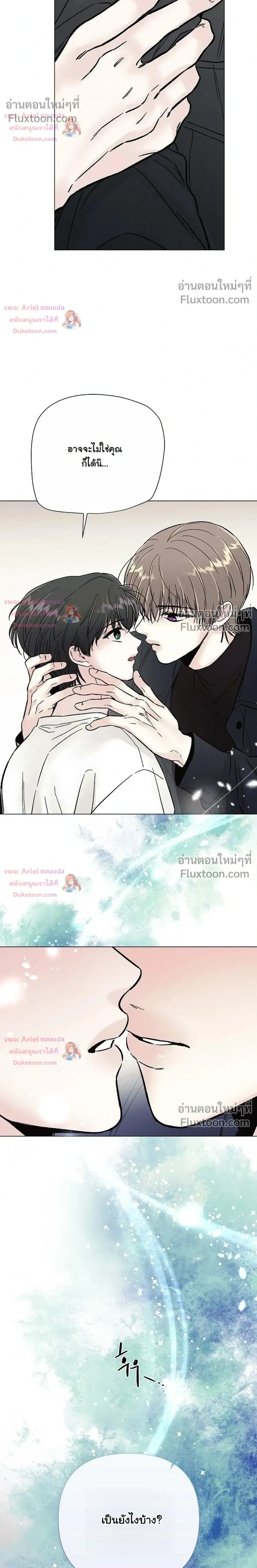 ปลายทางแห่งการเข้าใจ (Where Understanding Ends) - ตอนที่ 36 - หน้า 28
