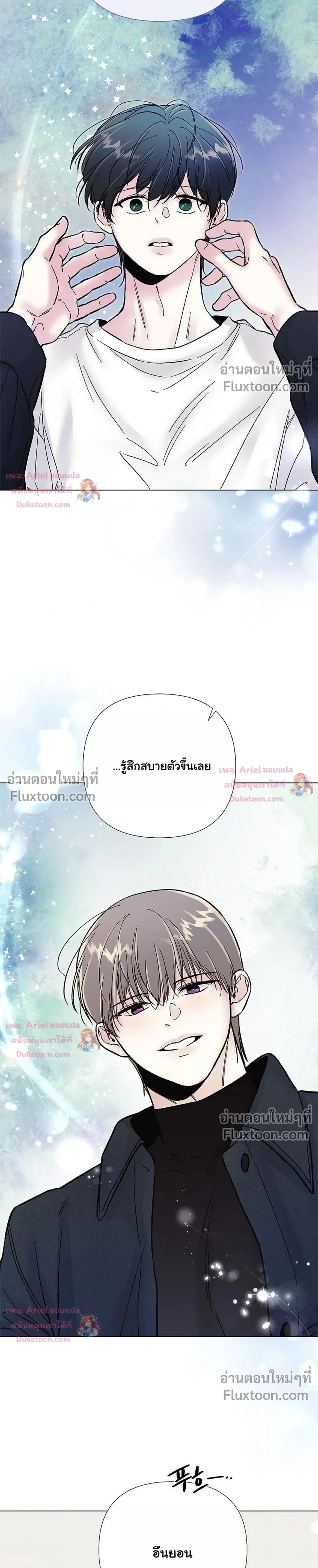 ปลายทางแห่งการเข้าใจ (Where Understanding Ends) - ตอนที่ 36 - หน้า 29