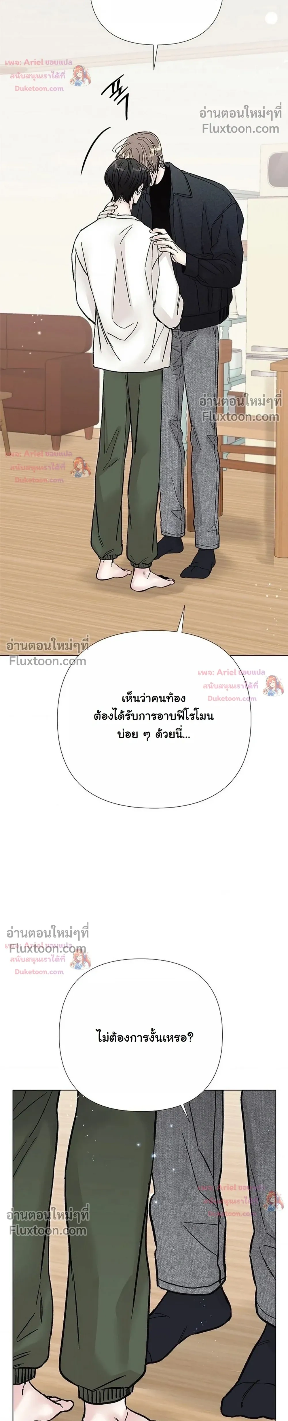 ปลายทางแห่งการเข้าใจ (Where Understanding Ends) - ตอนที่ 36 - หน้า 30