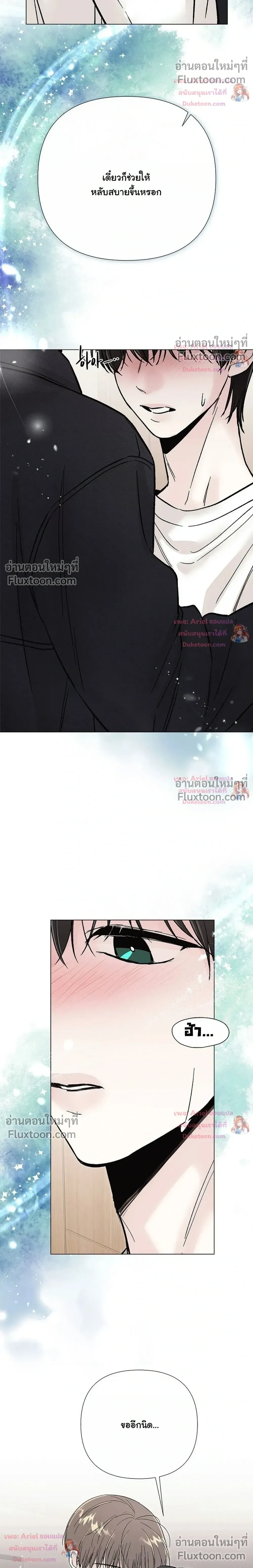 ปลายทางแห่งการเข้าใจ (Where Understanding Ends) - ตอนที่ 36 - หน้า 32
