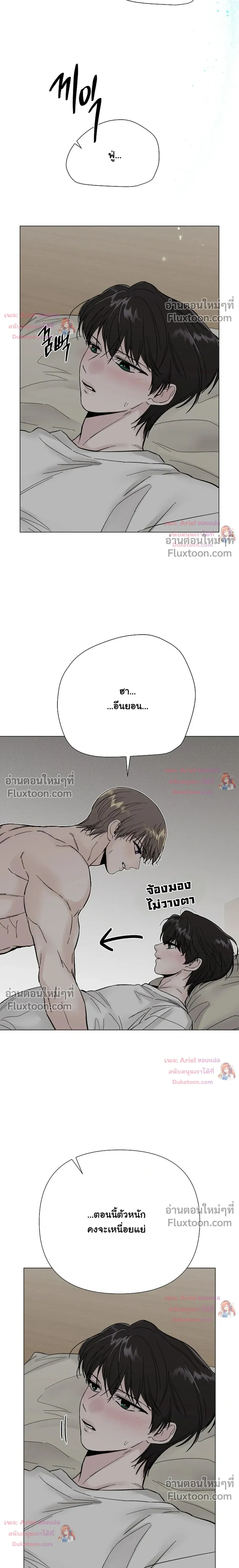 ปลายทางแห่งการเข้าใจ (Where Understanding Ends) - ตอนที่ 37 - หน้า 14