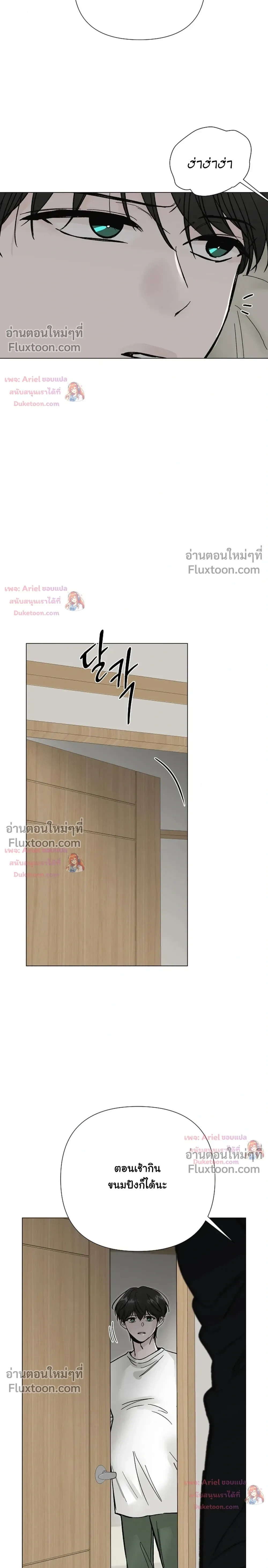 ปลายทางแห่งการเข้าใจ (Where Understanding Ends) - ตอนที่ 37 - หน้า 18