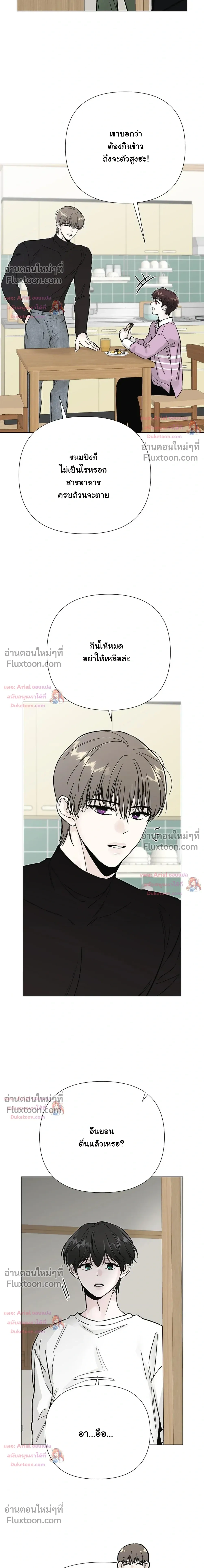 ปลายทางแห่งการเข้าใจ (Where Understanding Ends) - ตอนที่ 37 - หน้า 19