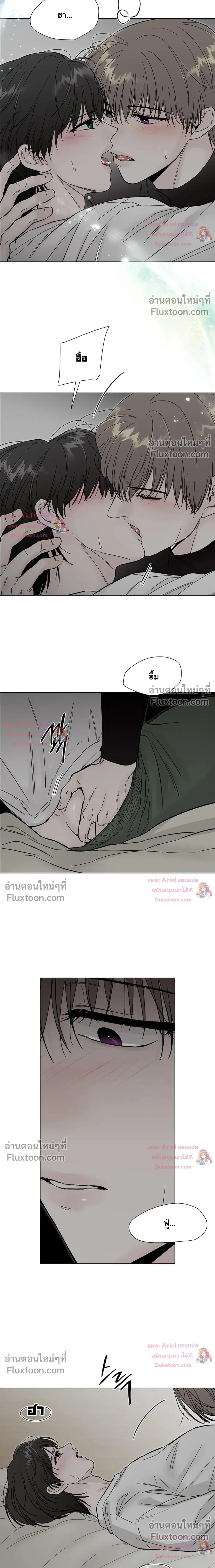 ปลายทางแห่งการเข้าใจ (Where Understanding Ends) - ตอนที่ 37 - หน้า 3