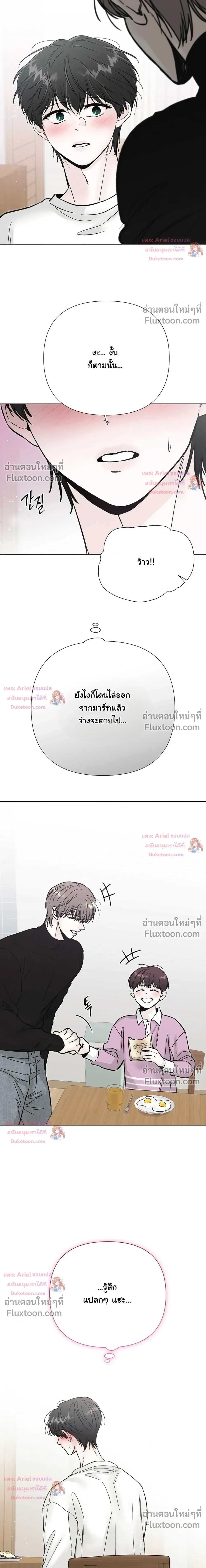 ปลายทางแห่งการเข้าใจ (Where Understanding Ends) - ตอนที่ 37 - หน้า 22