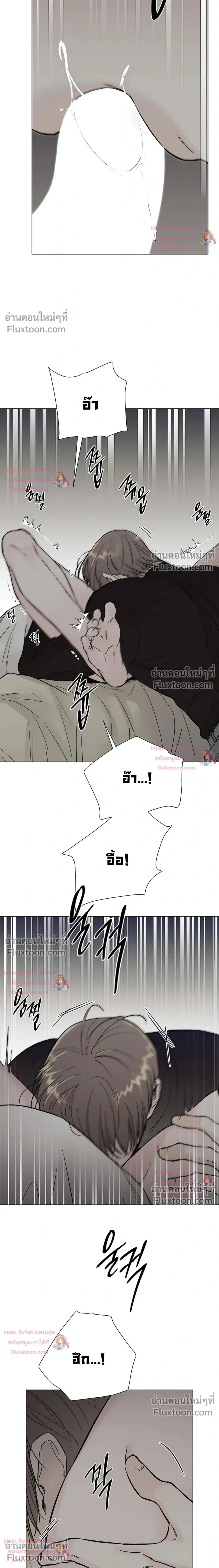 ปลายทางแห่งการเข้าใจ (Where Understanding Ends) - ตอนที่ 37 - หน้า 5