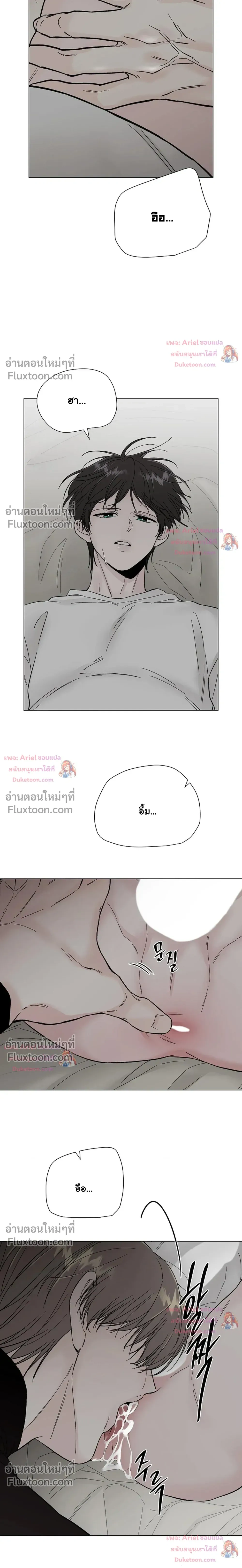 ปลายทางแห่งการเข้าใจ (Where Understanding Ends) - ตอนที่ 37 - หน้า 6