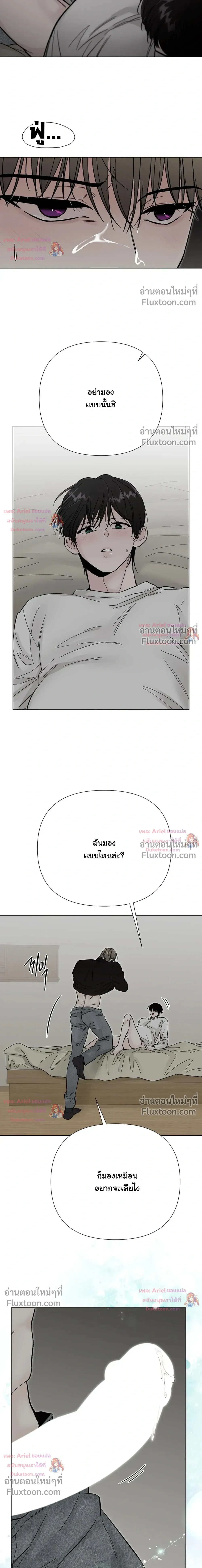 ปลายทางแห่งการเข้าใจ (Where Understanding Ends) - ตอนที่ 37 - หน้า 9