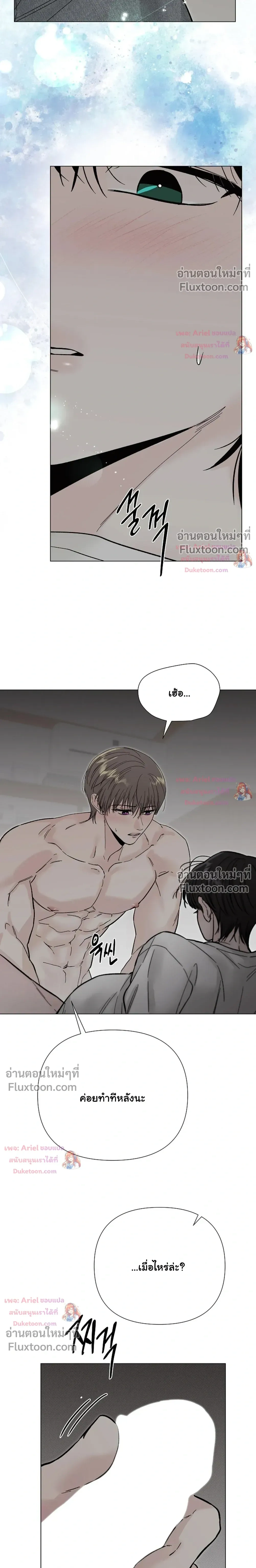 ปลายทางแห่งการเข้าใจ (Where Understanding Ends) - ตอนที่ 37 - หน้า 10