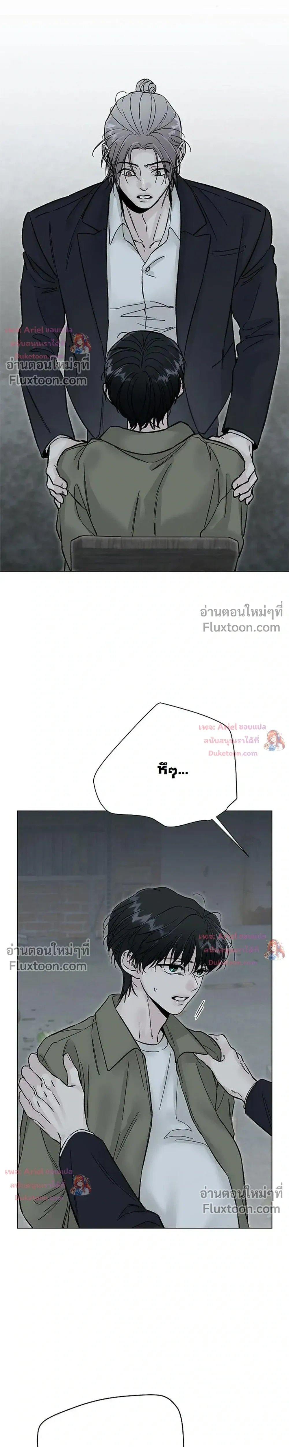 ปลายทางแห่งการเข้าใจ (Where Understanding Ends) - ตอนที่ 39 - หน้า 17