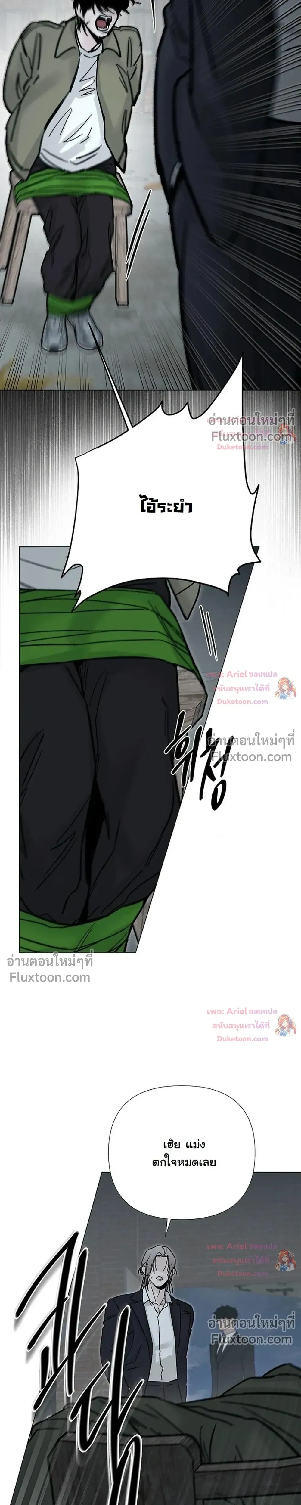 ปลายทางแห่งการเข้าใจ (Where Understanding Ends) - ตอนที่ 39 - หน้า 28