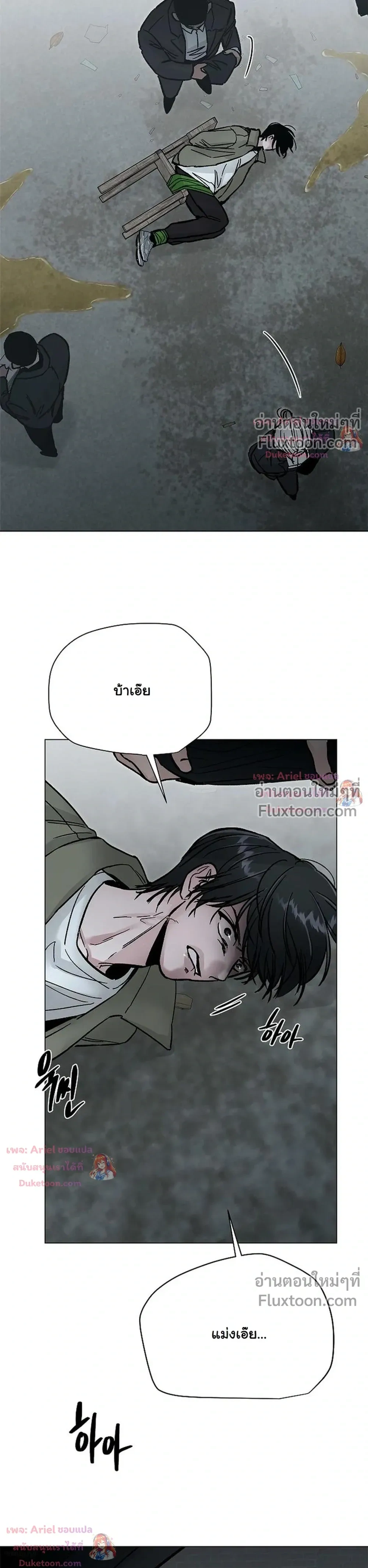 ปลายทางแห่งการเข้าใจ (Where Understanding Ends) - ตอนที่ 39 - หน้า 30